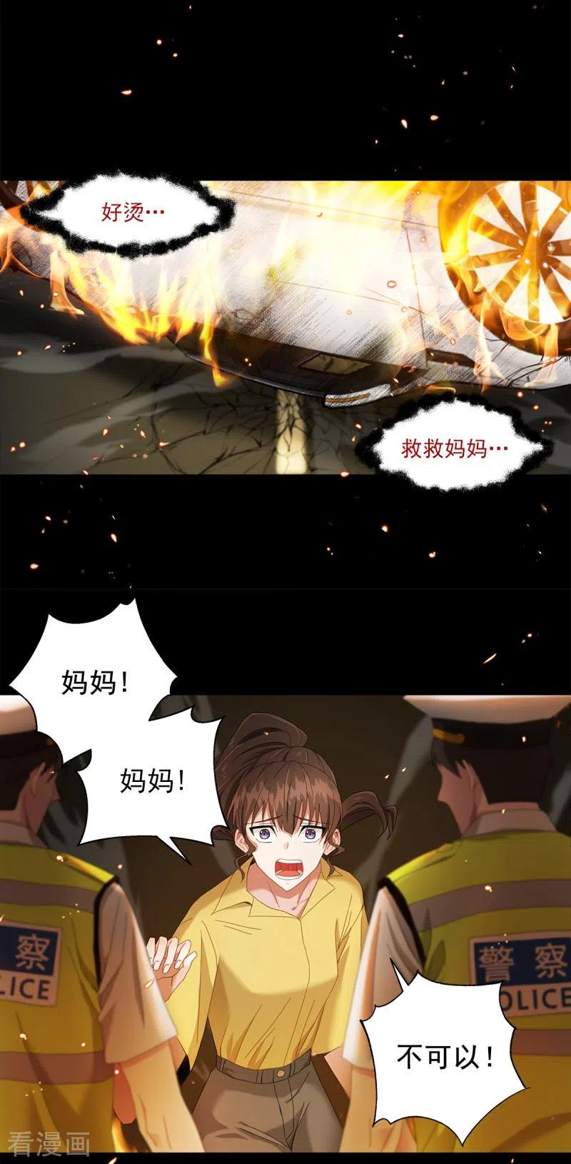 第1话事故-四分之一的秘密-搜狐畅游（第8张）