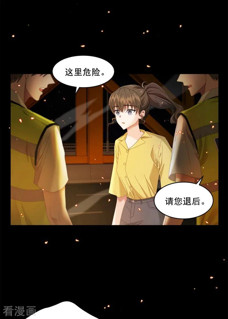 第1话事故-四分之一的秘密-搜狐畅游（第6张）