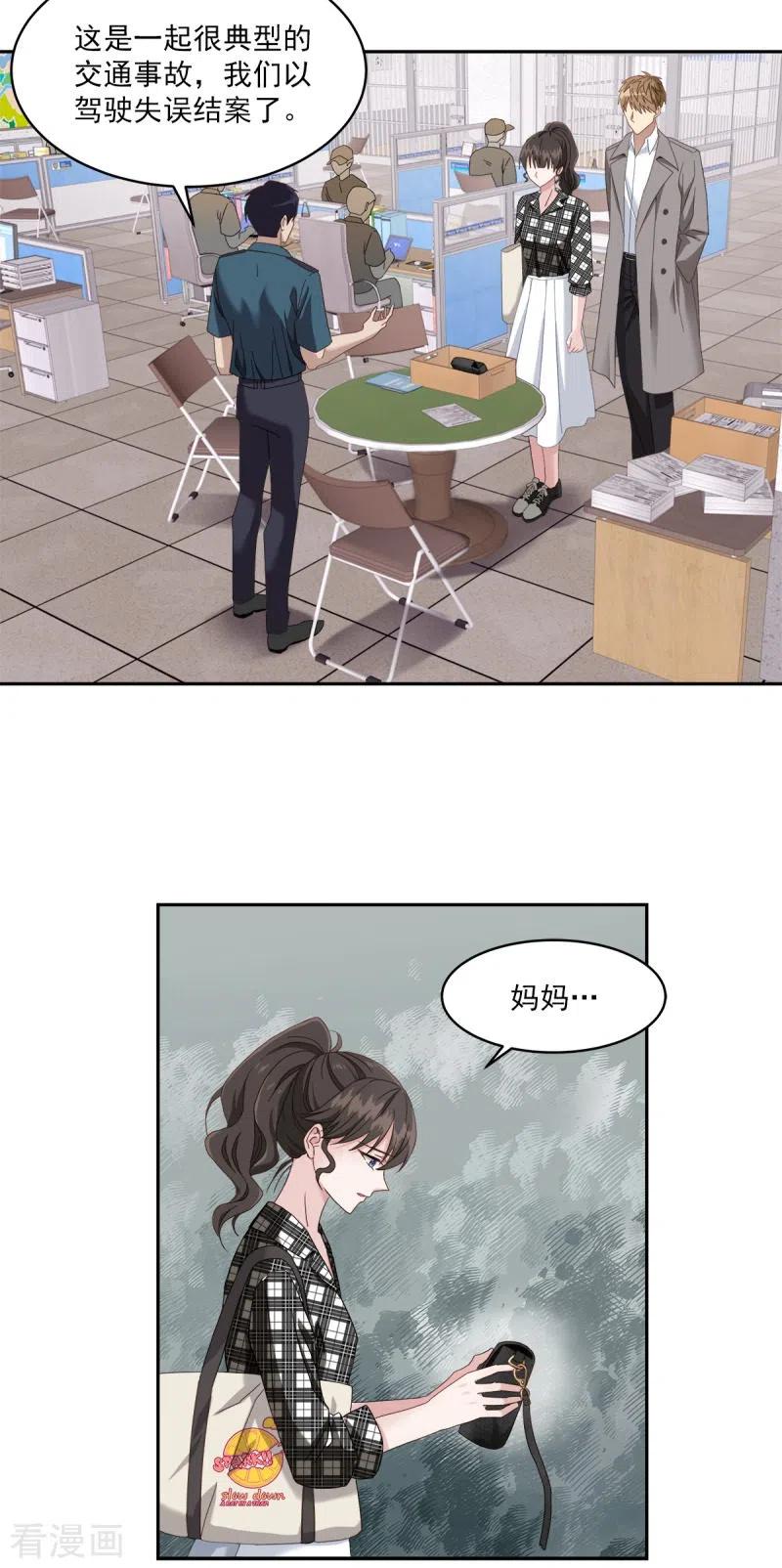 第2话快递-四分之一的秘密-搜狐畅游（第2张）