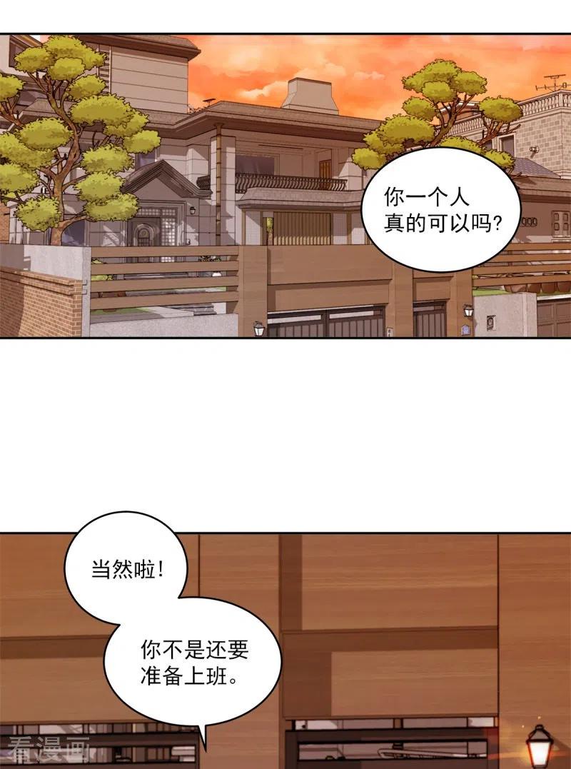 第2话快递-四分之一的秘密-搜狐畅游（第6张）