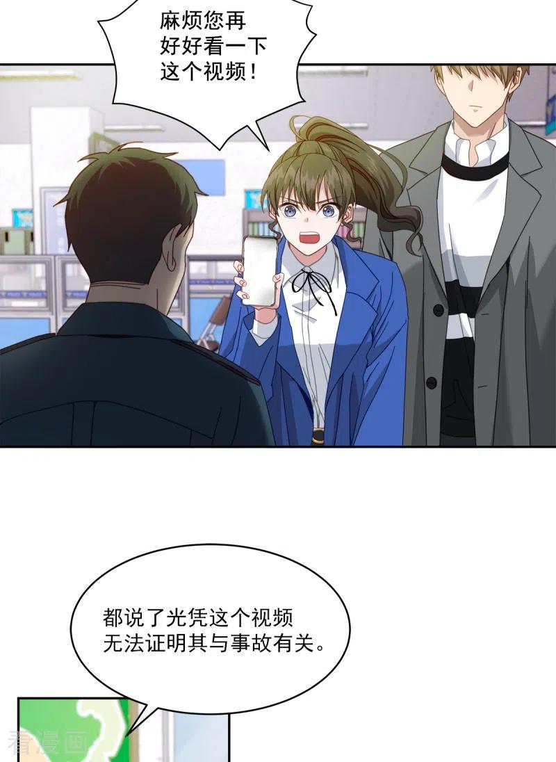 第3话确认-四分之一的秘密-搜狐畅游（第2张）
