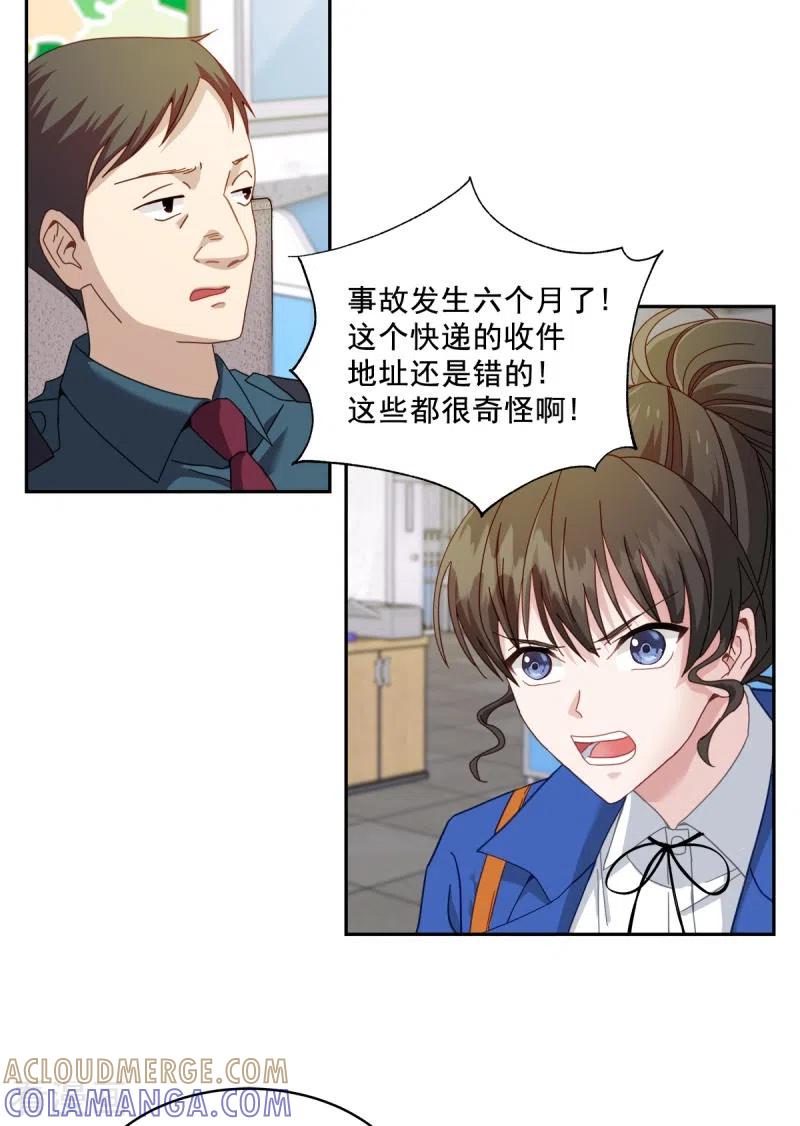 第3话确认-四分之一的秘密-搜狐畅游（第3张）