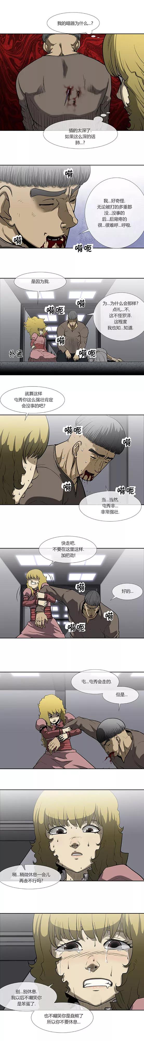 第74话最终话-奇胎流-漫拍拍（第3张）