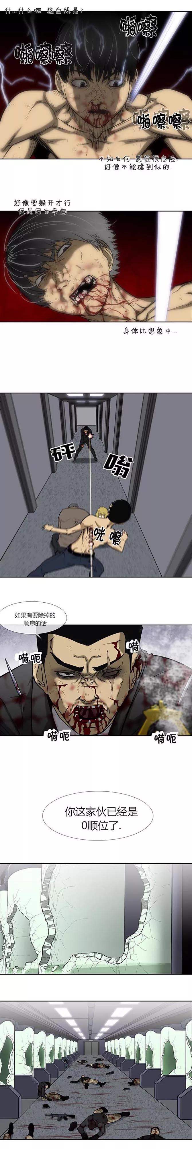 第74话最终话-奇胎流-漫拍拍（第9张）