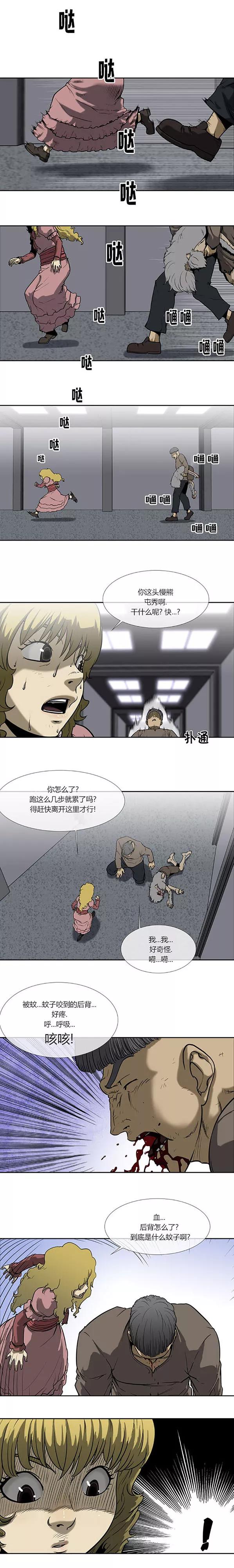 第74话最终话-奇胎流-漫拍拍（第2张）