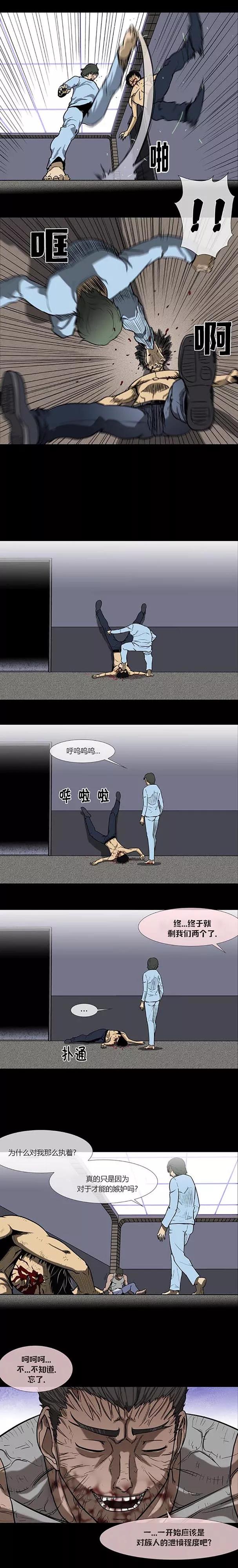 第74话最终话-奇胎流-漫拍拍（第6张）