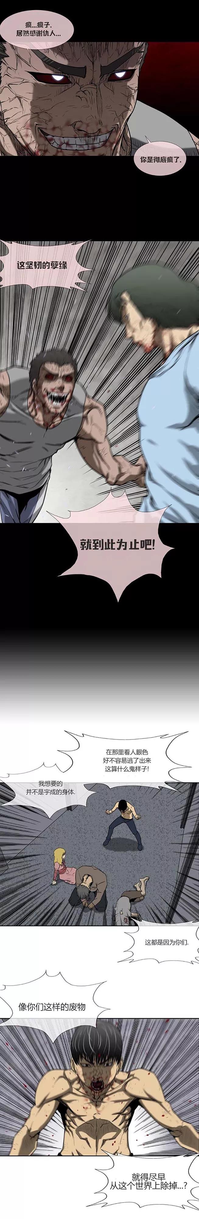 第74话最终话-奇胎流-漫拍拍（第8张）