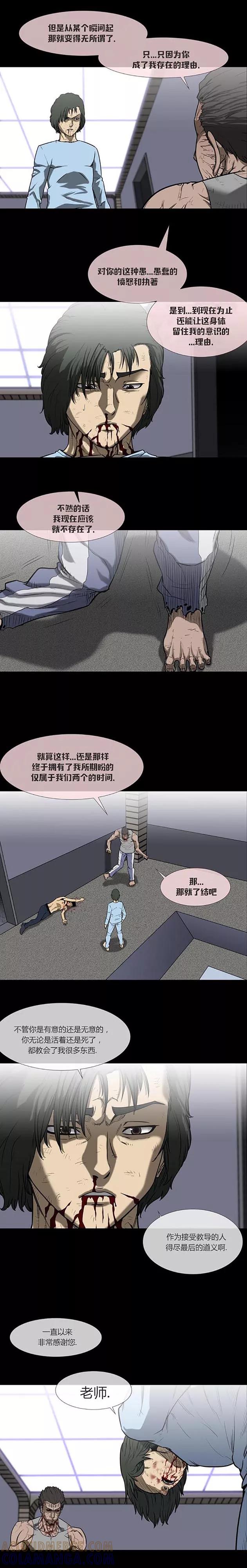 第74话最终话-奇胎流-漫拍拍（第7张）