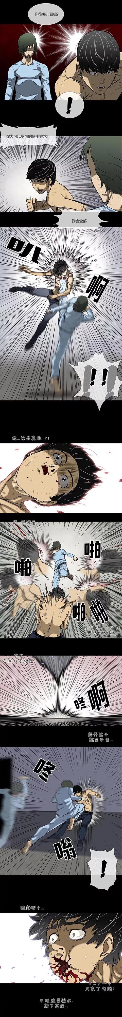 第74话最终话-奇胎流-漫拍拍（第5张）