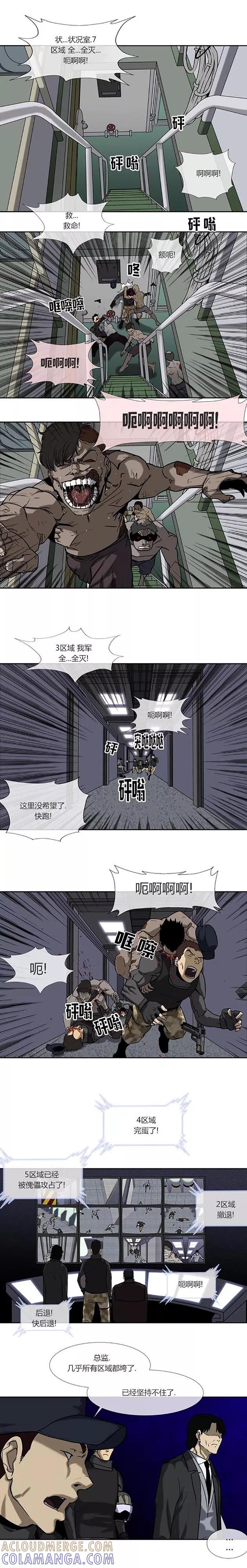 第74话最终话-奇胎流-漫拍拍（第10张）