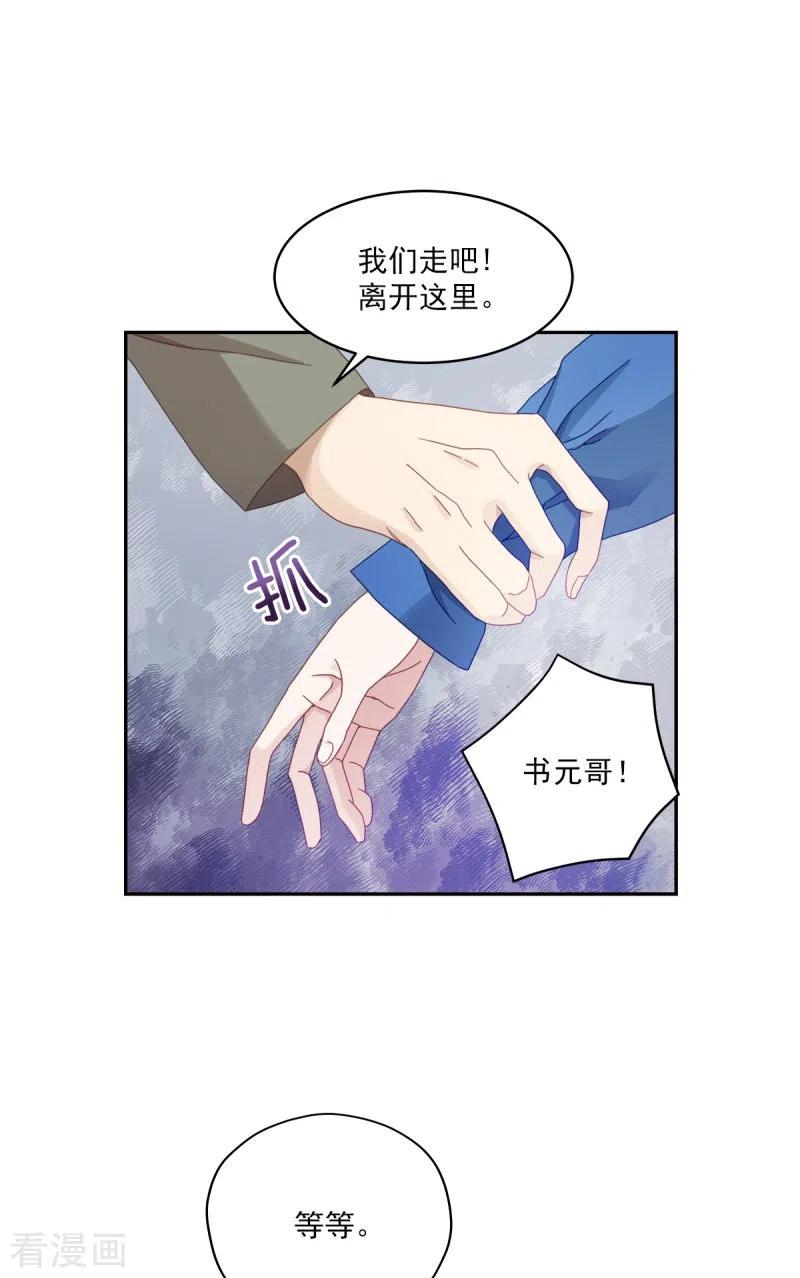 第4话侦探-四分之一的秘密-搜狐畅游（第24张）