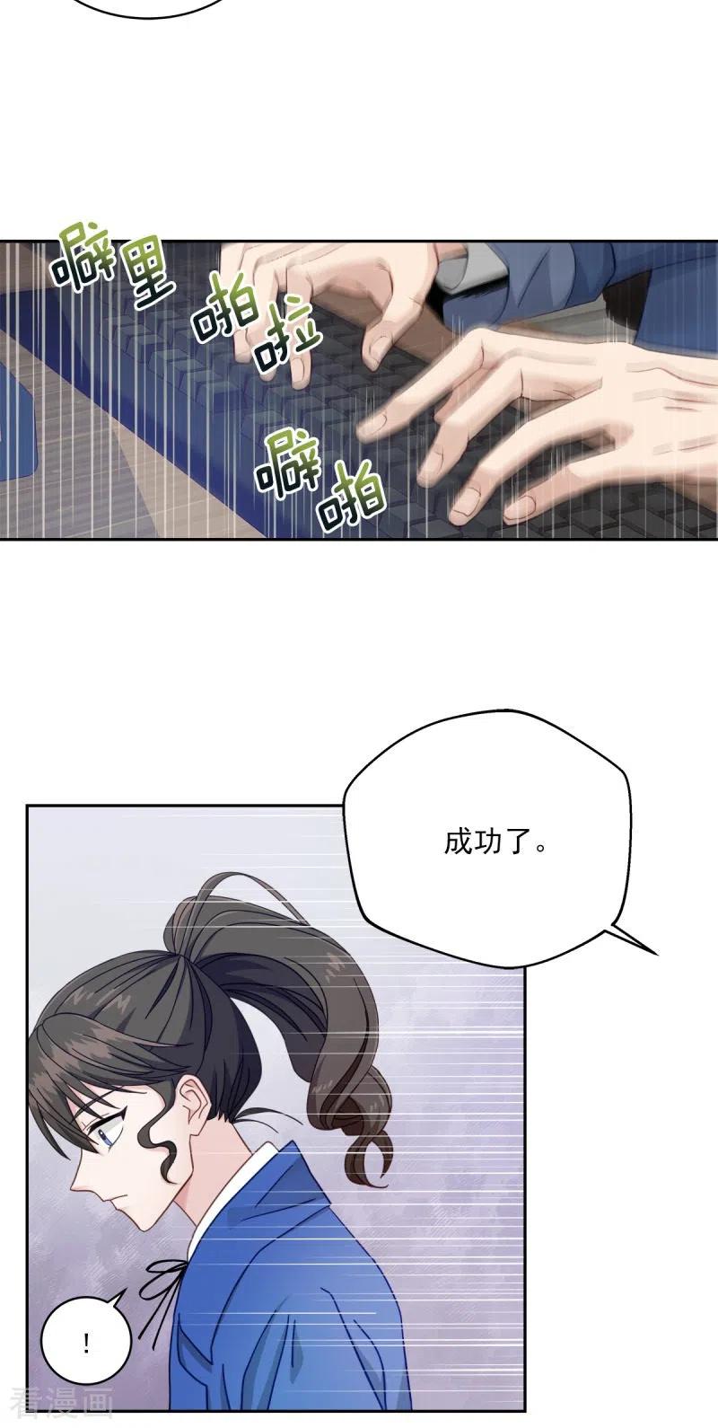 第4话侦探-四分之一的秘密-搜狐畅游（第4张）