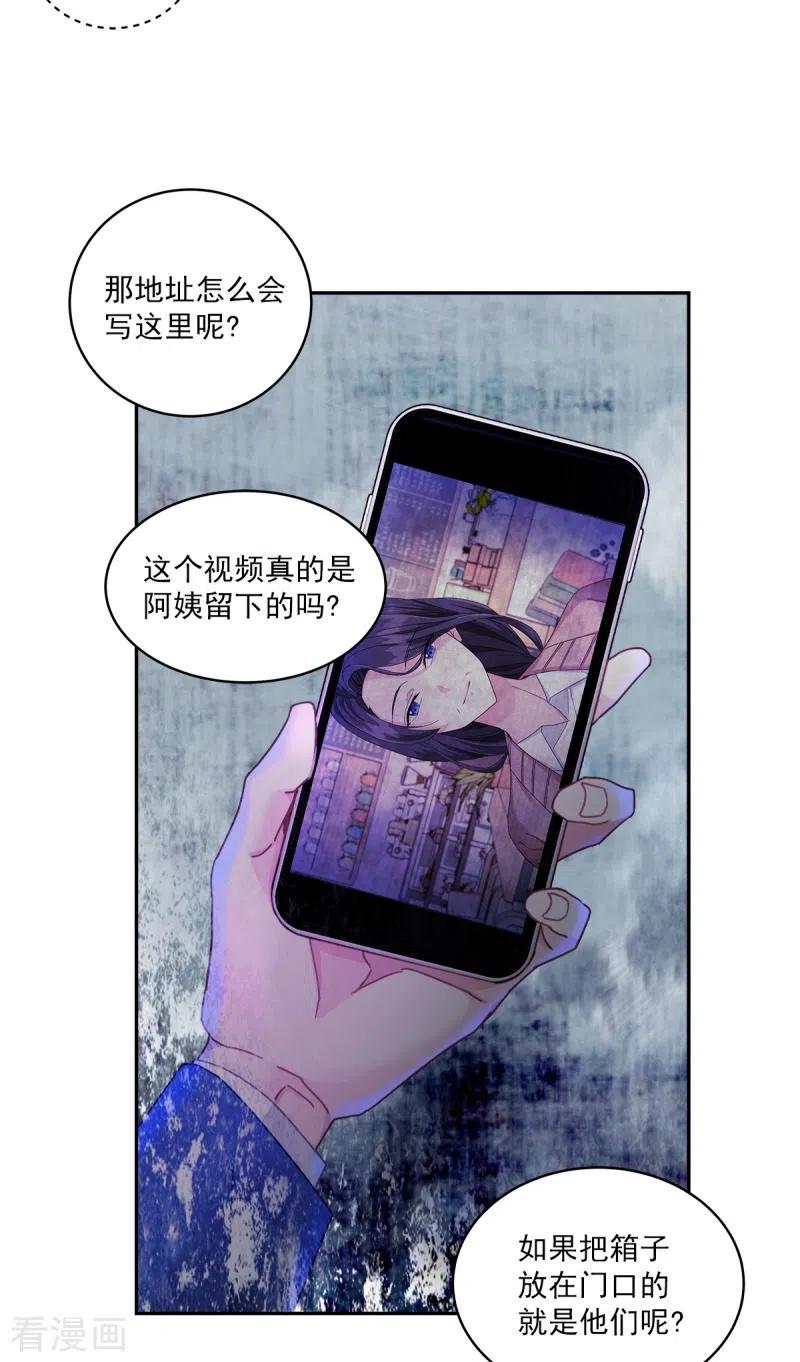 第4话侦探-四分之一的秘密-搜狐畅游（第14张）