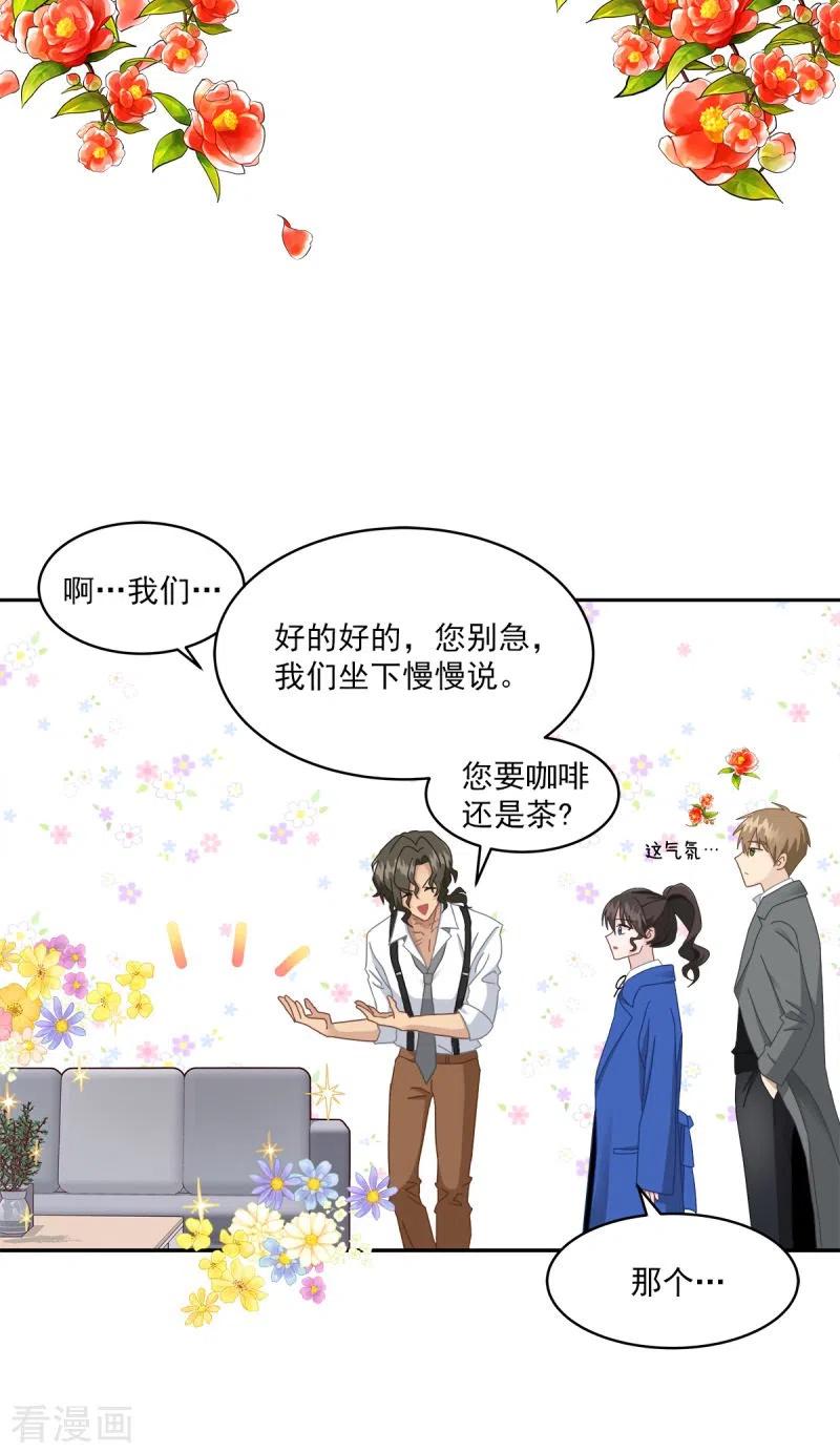 第4话侦探-四分之一的秘密-搜狐畅游（第2张）