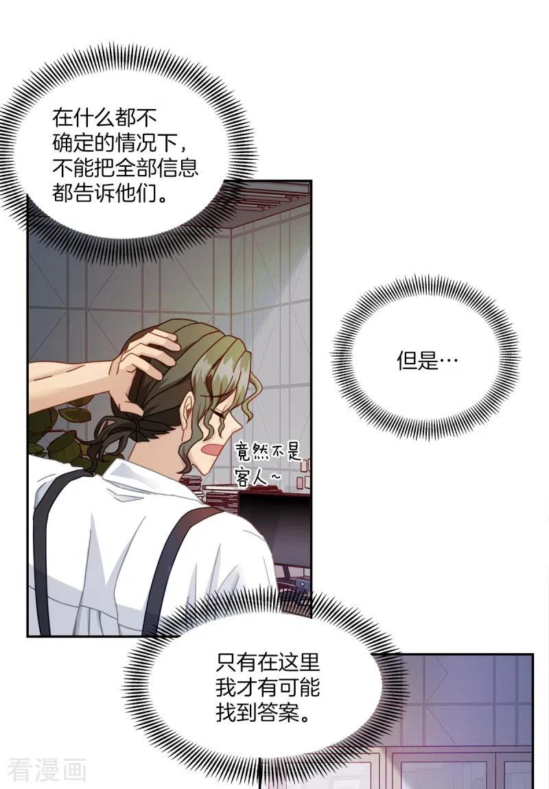 第4话侦探-四分之一的秘密-搜狐畅游（第16张）