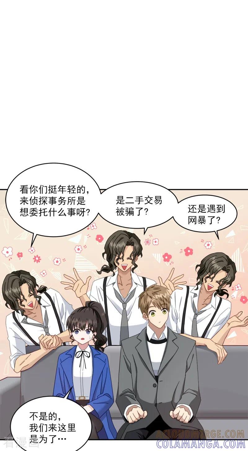 第4话侦探-四分之一的秘密-搜狐畅游（第3张）