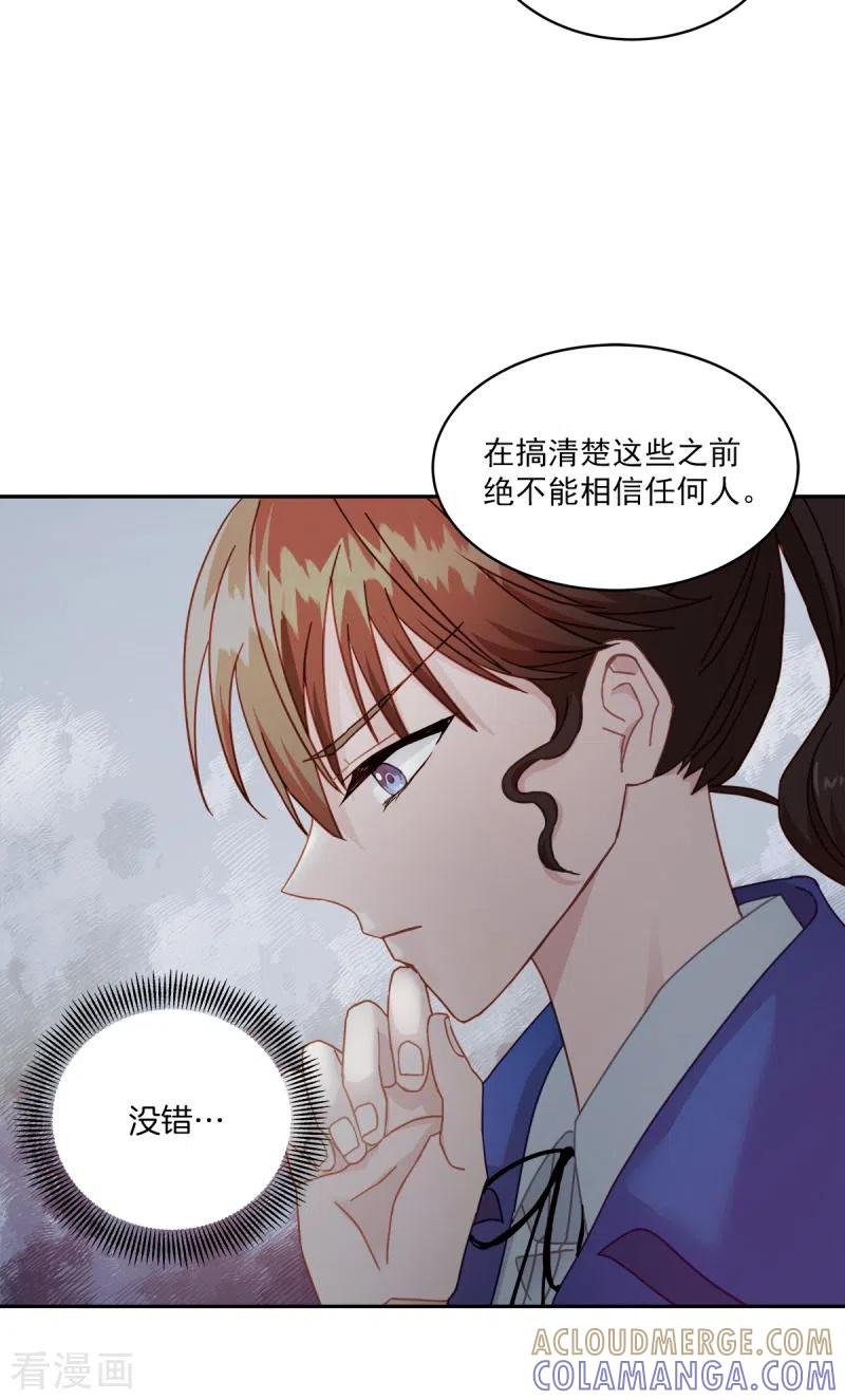第4话侦探-四分之一的秘密-搜狐畅游（第15张）