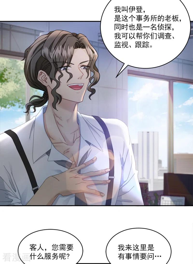 第4话侦探-四分之一的秘密-搜狐畅游（第8张）