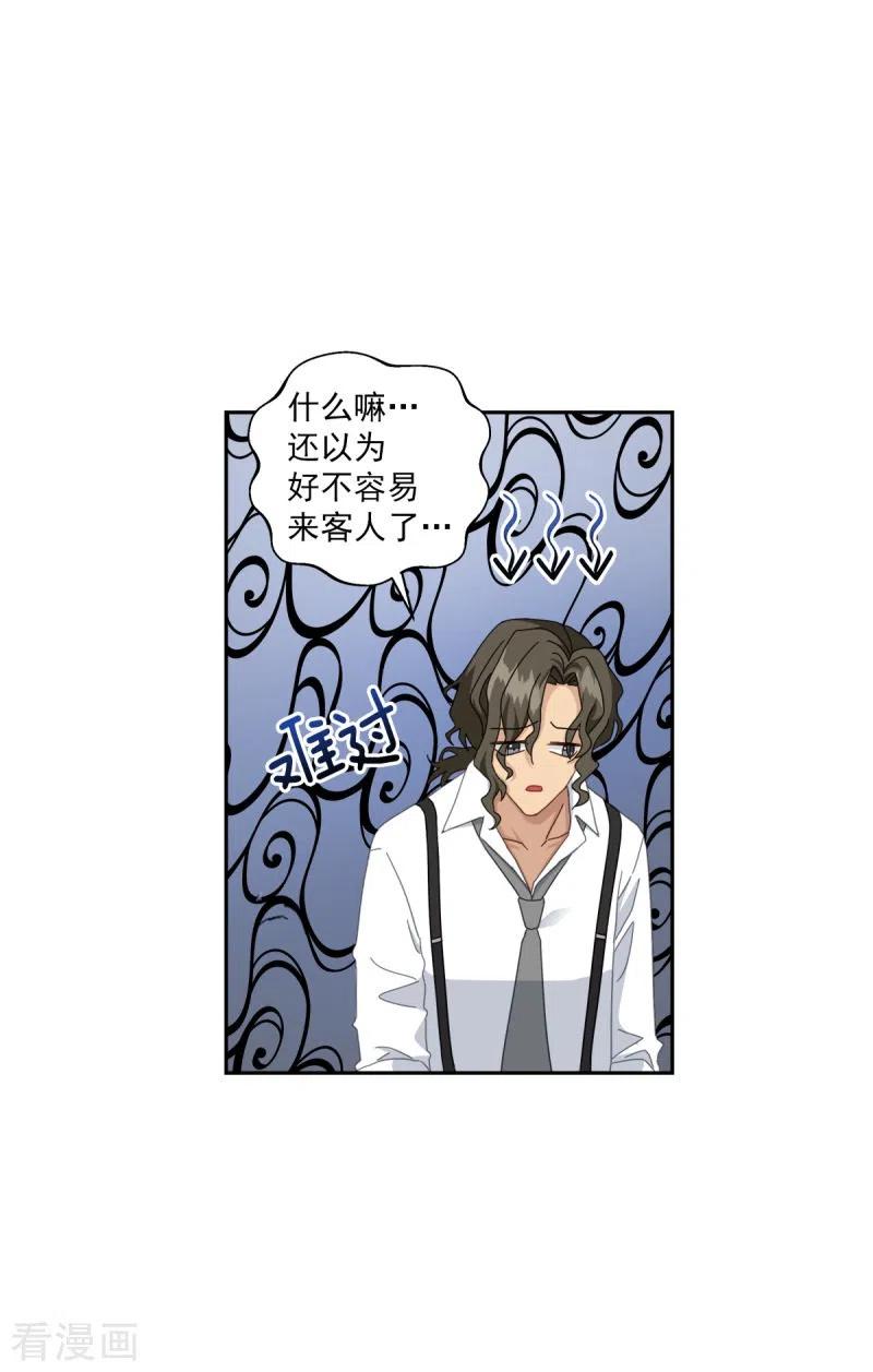 第4话侦探-四分之一的秘密-搜狐畅游（第10张）