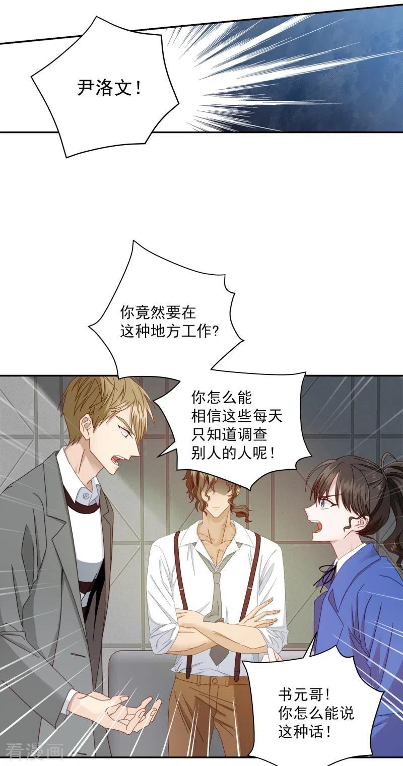 第4话侦探-四分之一的秘密-搜狐畅游（第22张）