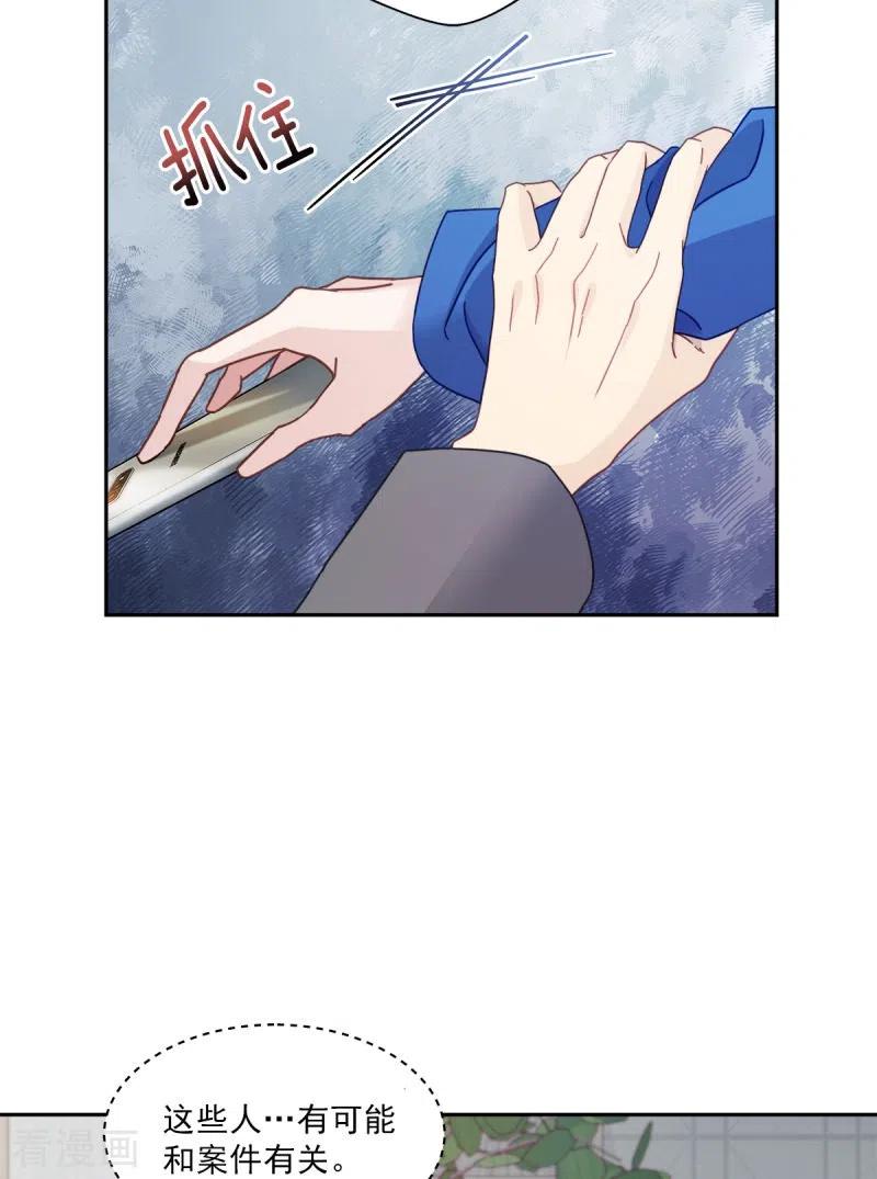 第4话侦探-四分之一的秘密-搜狐畅游（第12张）