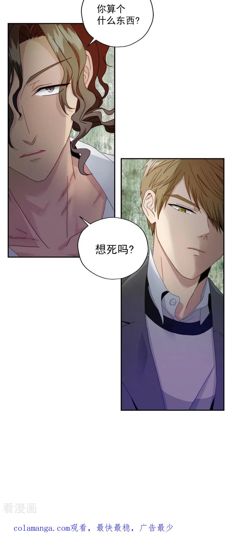 第4话侦探-四分之一的秘密-搜狐畅游（第26张）