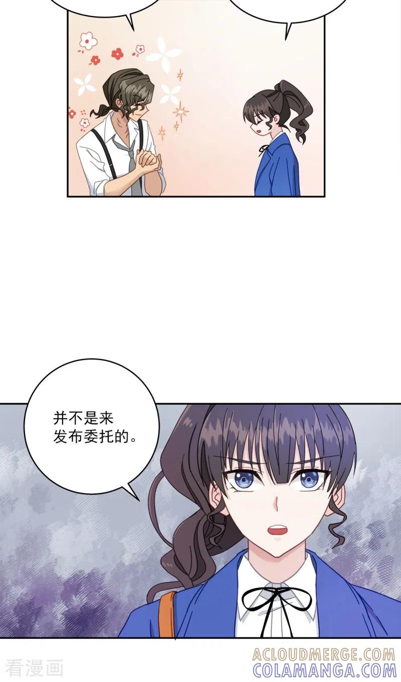 第4话侦探-四分之一的秘密-搜狐畅游（第9张）