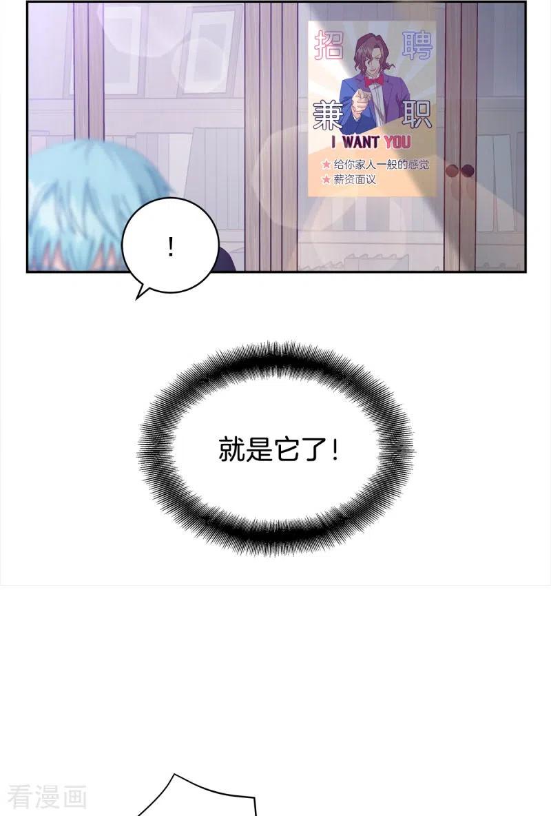 第4话侦探-四分之一的秘密-搜狐畅游（第18张）