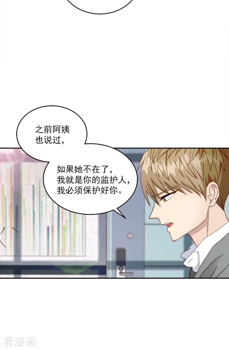 第5话打工-四分之一的秘密-搜狐畅游（第6张）