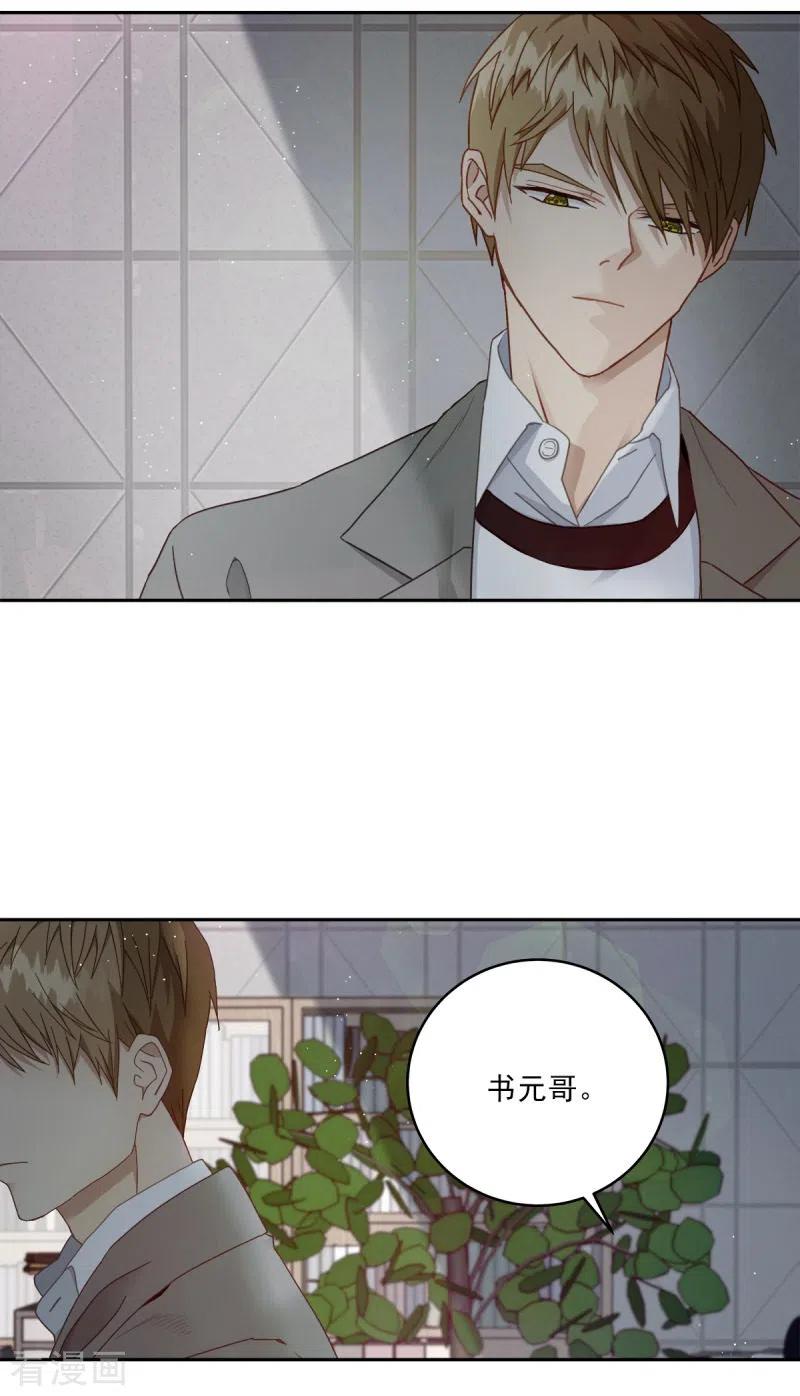 第5话打工-四分之一的秘密-搜狐畅游（第2张）