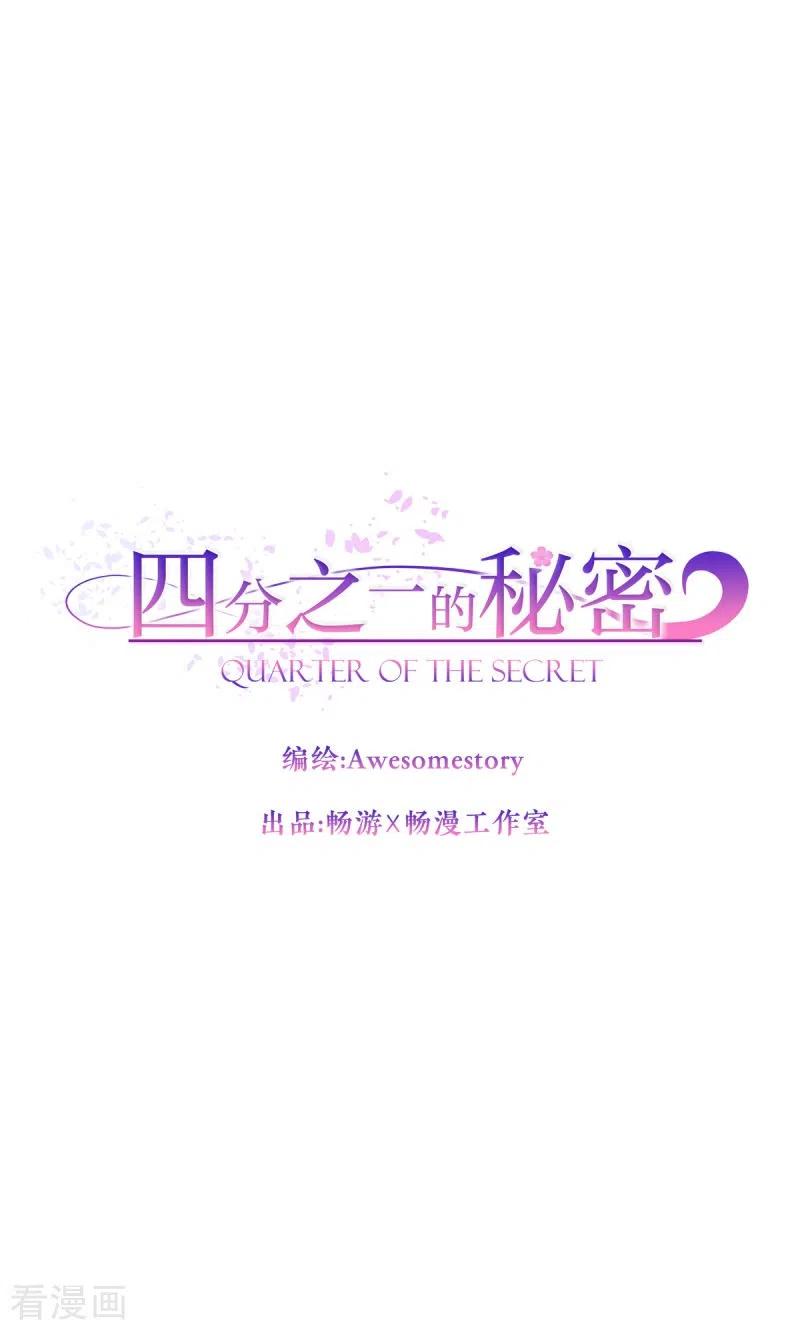 第5话打工-四分之一的秘密-搜狐畅游（第4张）