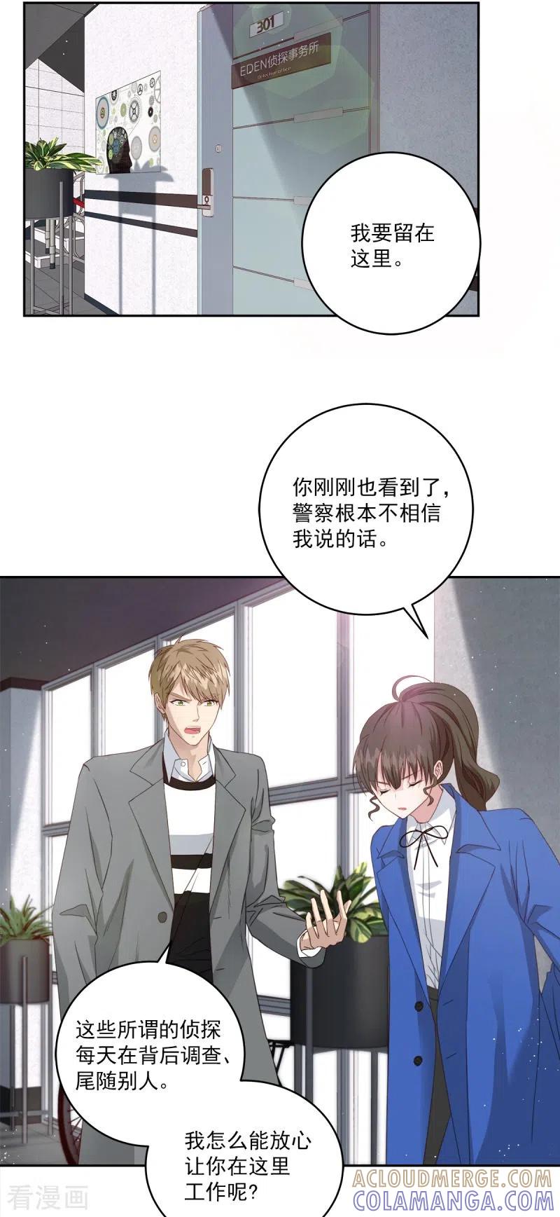 第5话打工-四分之一的秘密-搜狐畅游（第5张）