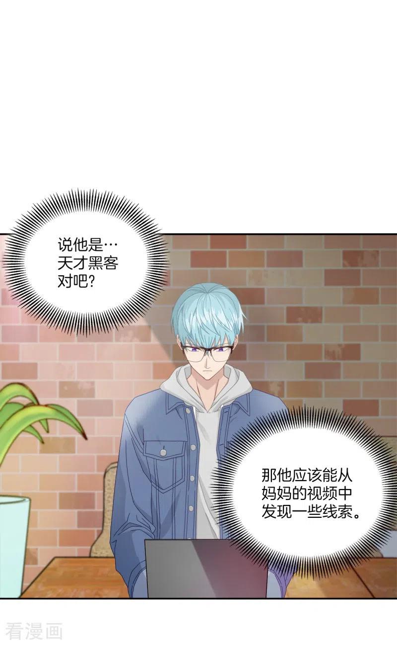 第6话黑客-四分之一的秘密-搜狐畅游（第4张）