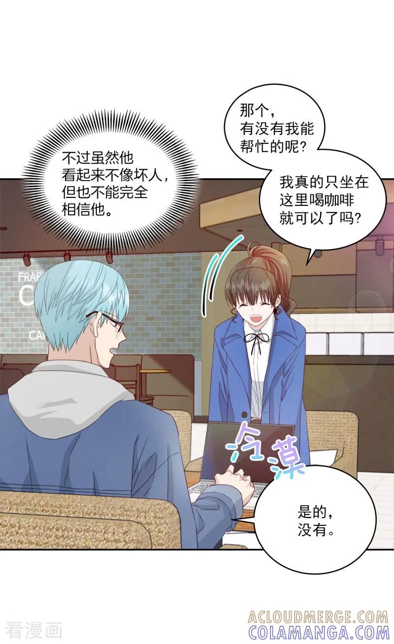 第6话黑客-四分之一的秘密-搜狐畅游（第5张）