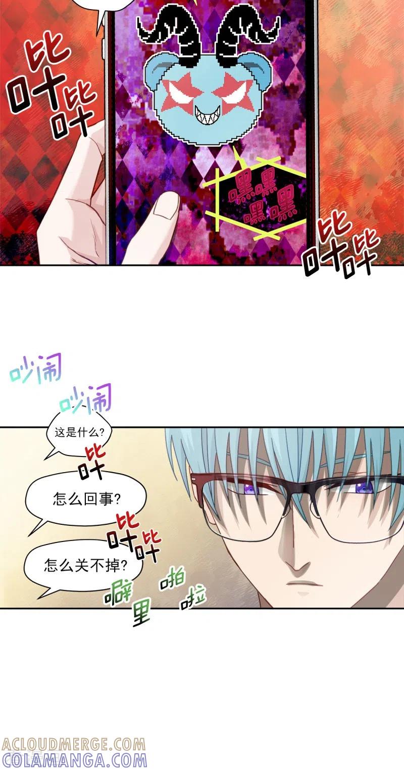 第6话黑客-四分之一的秘密-搜狐畅游（第9张）