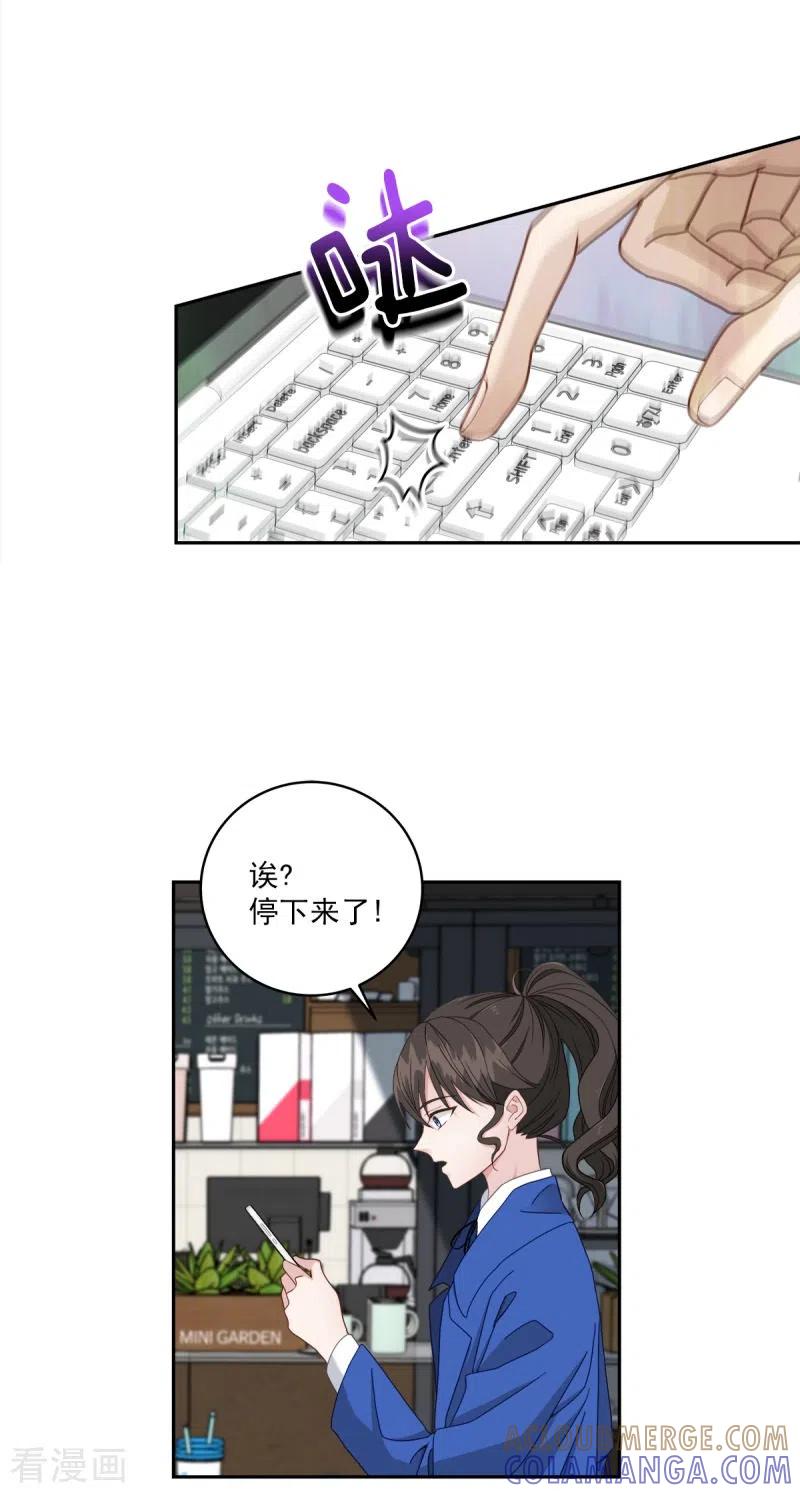 第6话黑客-四分之一的秘密-搜狐畅游（第11张）