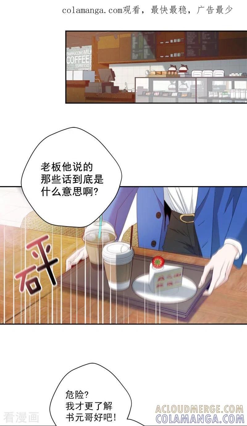 第6话黑客-四分之一的秘密-搜狐畅游（第1张）