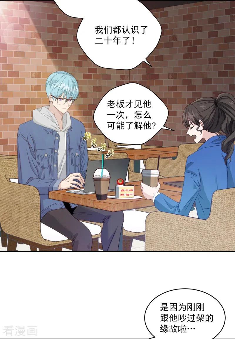 第6话黑客-四分之一的秘密-搜狐畅游（第2张）