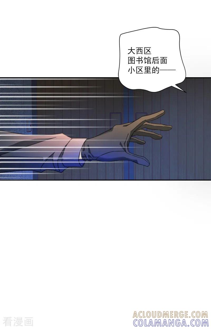 第7话跟踪-四分之一的秘密-搜狐畅游（第7张）