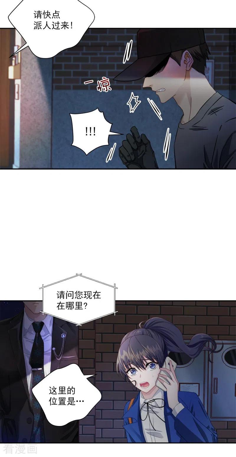 第7话跟踪-四分之一的秘密-搜狐畅游（第6张）