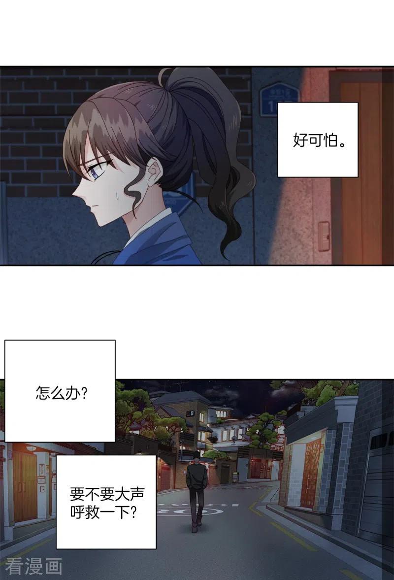 第7话跟踪-四分之一的秘密-搜狐畅游（第2张）