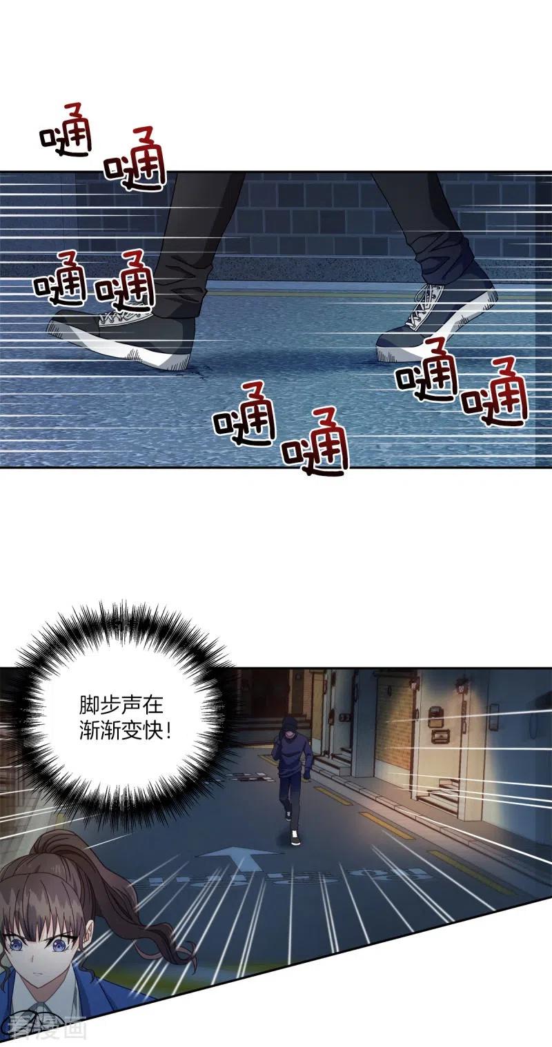 第7话跟踪-四分之一的秘密-搜狐畅游（第4张）