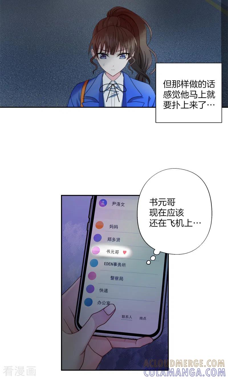 第7话跟踪-四分之一的秘密-搜狐畅游（第3张）