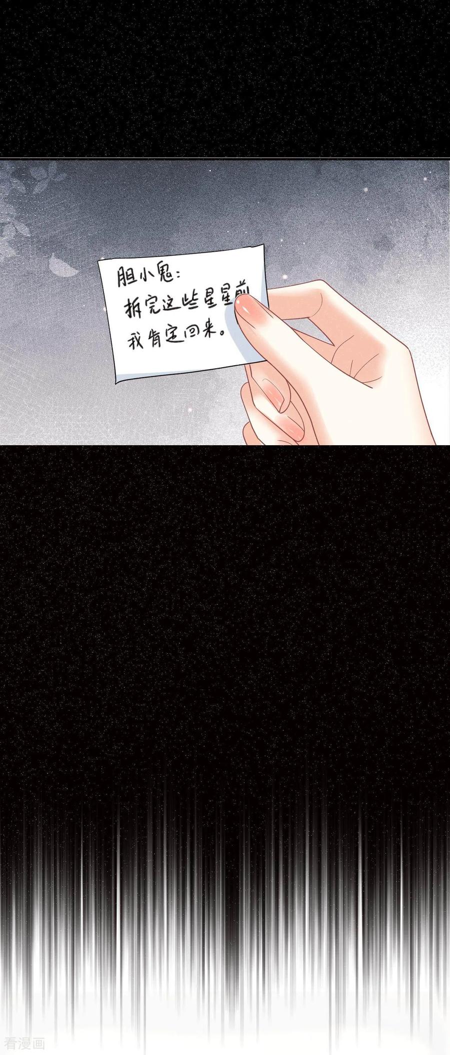 第11话她的事，我说了算-越界之吻-云朵屋互娱（第18张）