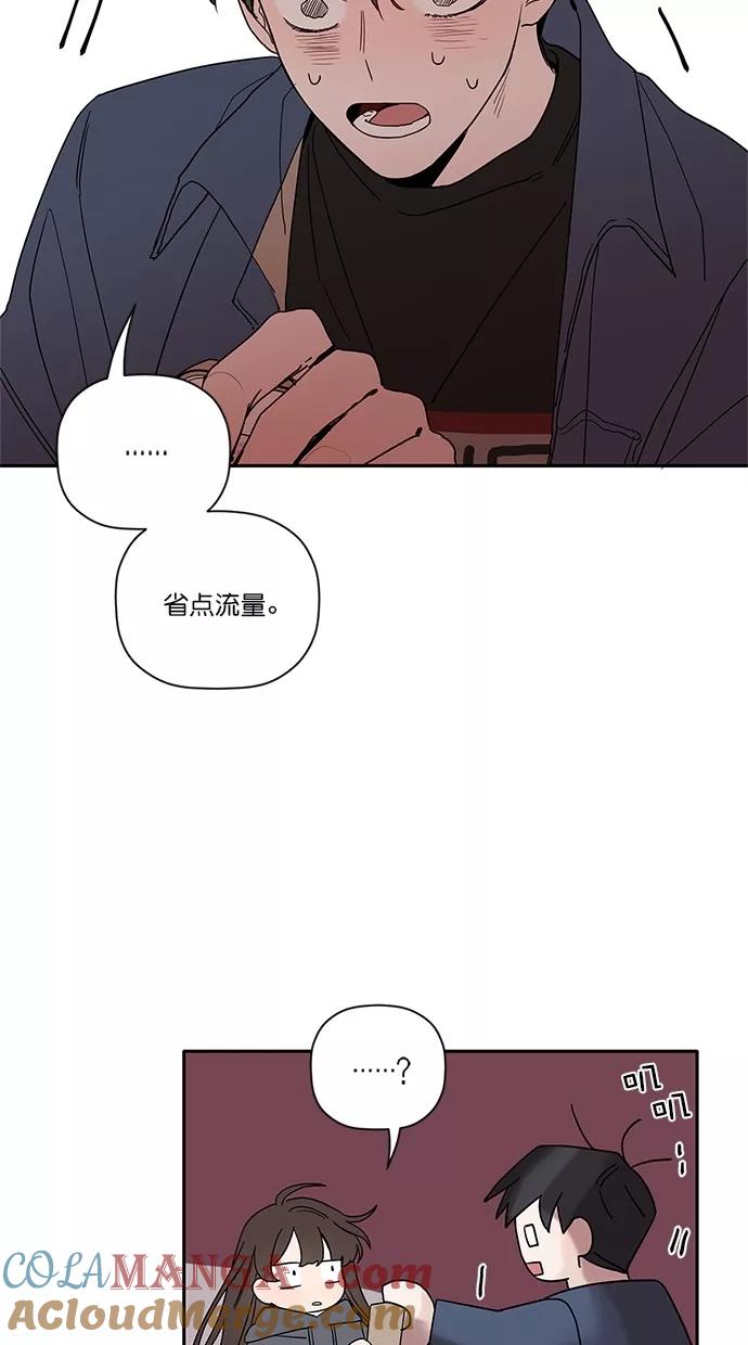 [第17话]安慰-年下恋爱攻略-Na young,seungu（第7张）