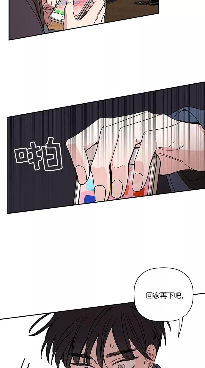 [第17话]安慰-年下恋爱攻略-Na young,seungu（第6张）