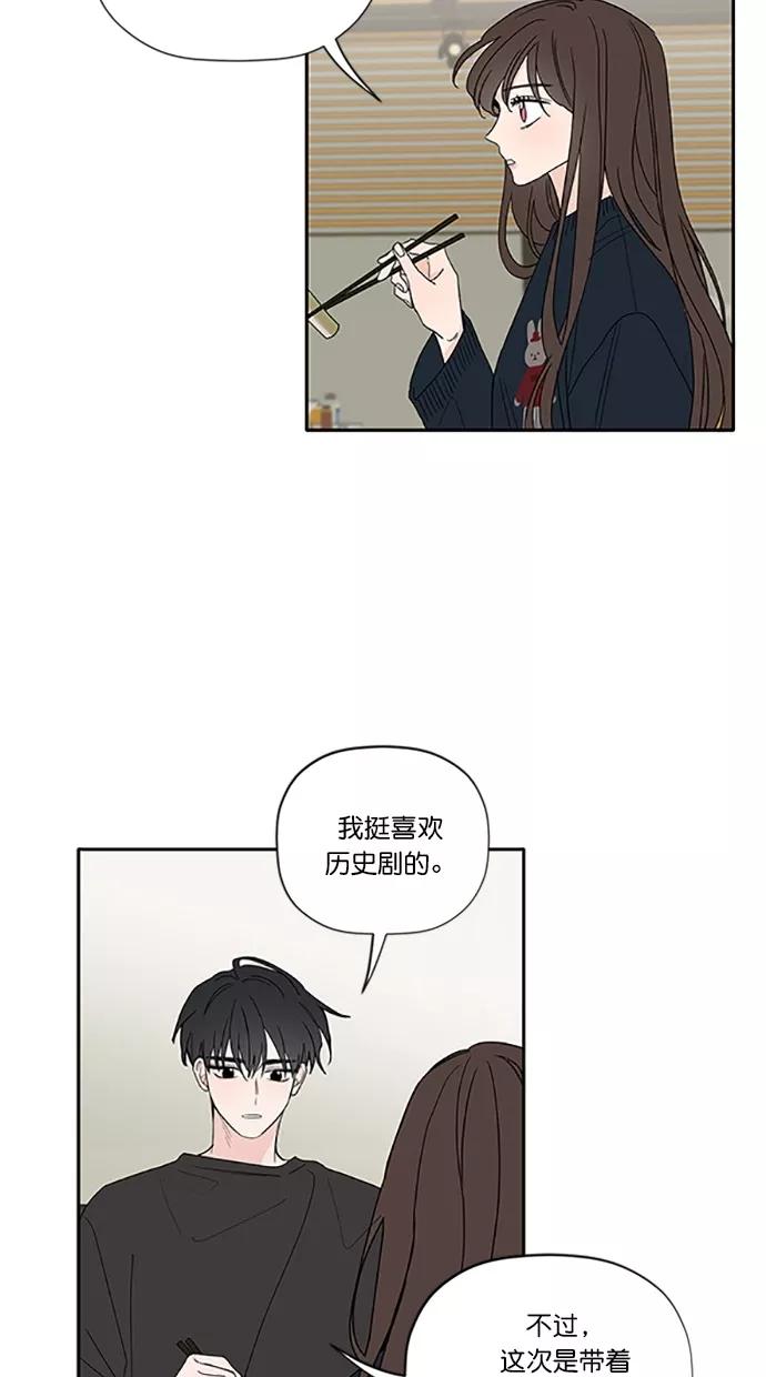 [第18话]相信姐姐-年下恋爱攻略-Na young,seungu（第6张）