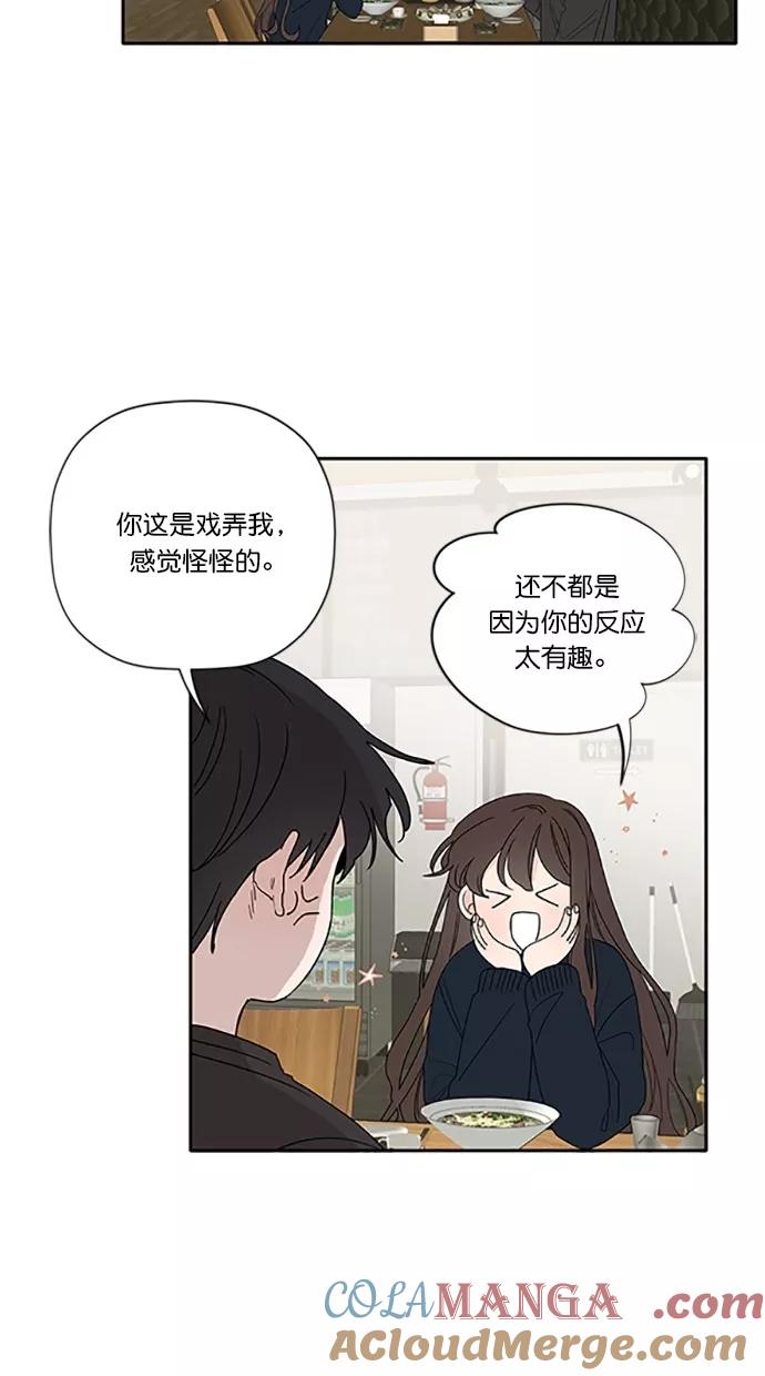 [第18话]相信姐姐-年下恋爱攻略-Na young,seungu（第4张）