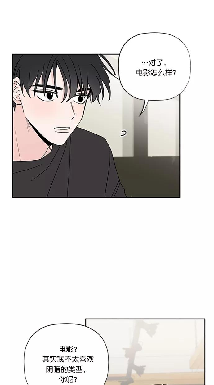 [第18话]相信姐姐-年下恋爱攻略-Na young,seungu（第5张）