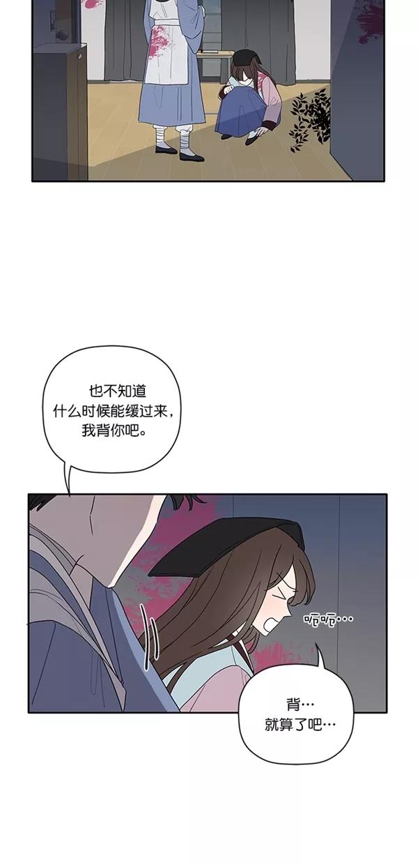 [第21话]说实话-年下恋爱攻略-Na young,seungu（第6张）